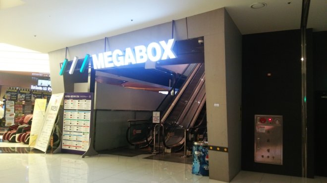 建物内にあるMEGABOXの看板